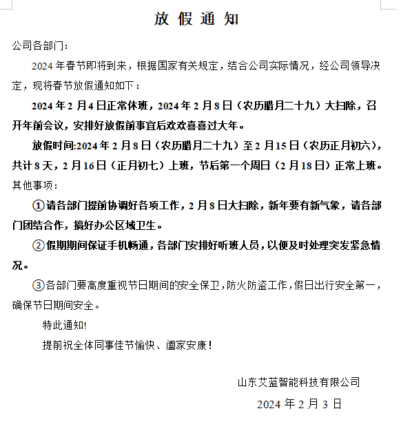 微信图片_20240206145124