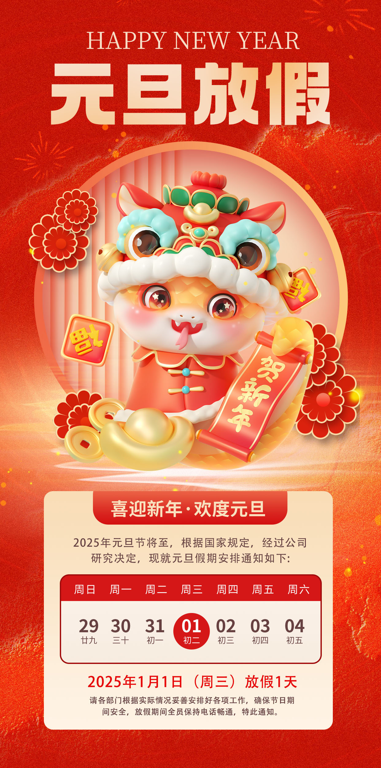 微信图片_20241231112249