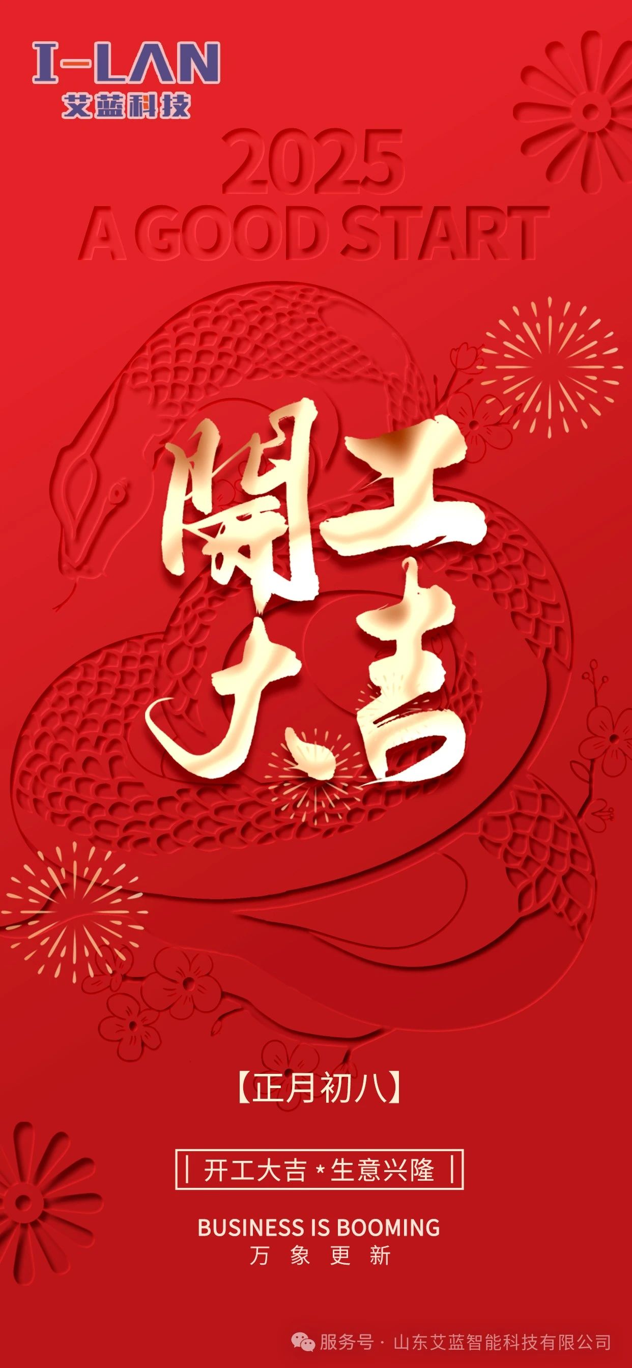 微信图片_20250208082124