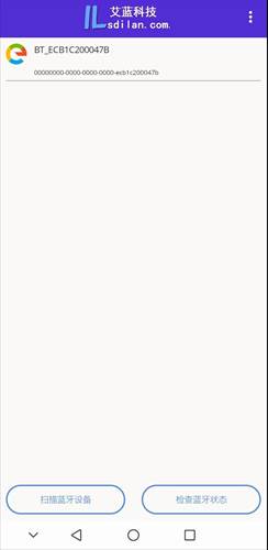 智能平衡阀-3-设备搜索界面